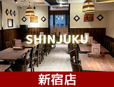 新宿店
